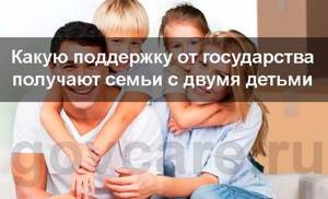Какие льготы положены молодой семье с ребенком 2020 в Омске