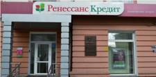 Где в Таганроге банк ренессанс кредит