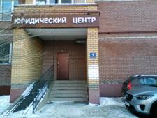 Юридическая служба центр помощи Казань
