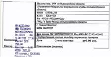 Миграционная служба России официальный сайт квитанция на оплату госпошлины 2018