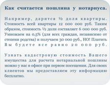 Сколько стоит дарственная на квартиру у нотариуса 2020 санкт Петербург